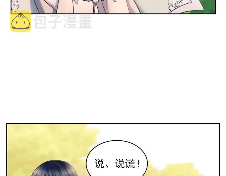 第64话 被排挤！ 第116页