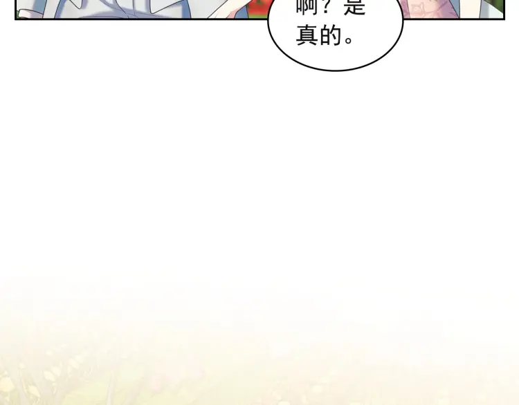 第64话 被排挤！ 第118页