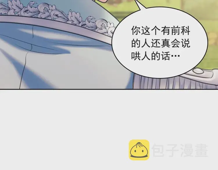 第64话 被排挤！ 第123页