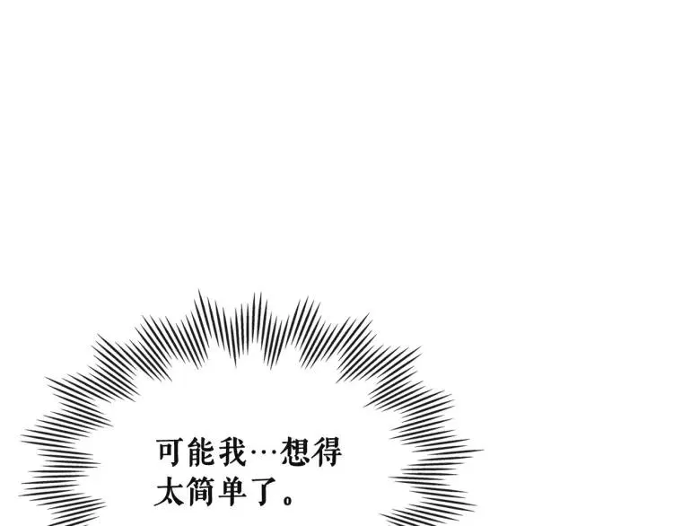 第64话 被排挤！ 第126页