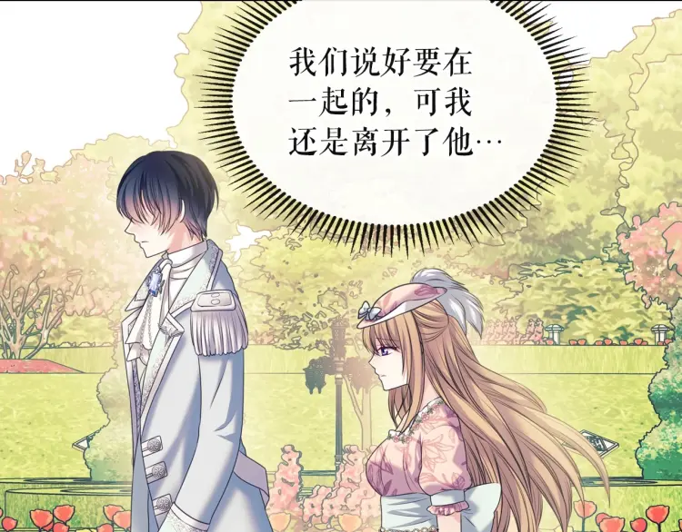 第64话 被排挤！ 第132页