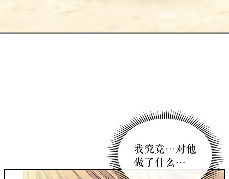 第64话 被排挤！ 第134页