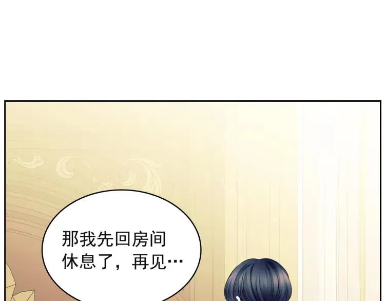 第64话 被排挤！ 第140页