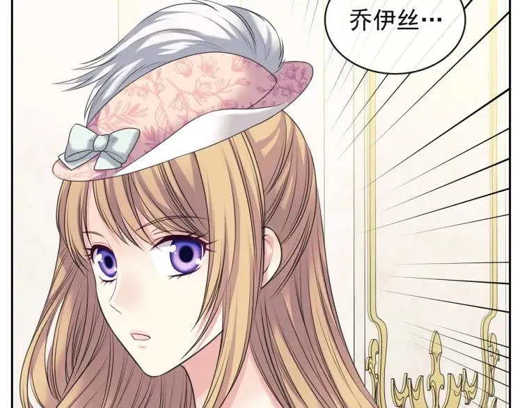 第64话 被排挤！ 第143页