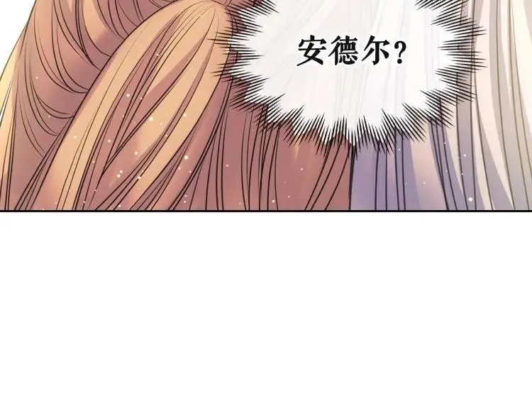 第64话 被排挤！ 第150页
