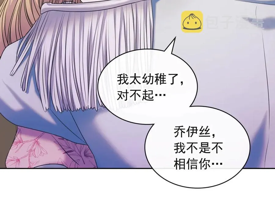 第65话 第一次约会 第7页