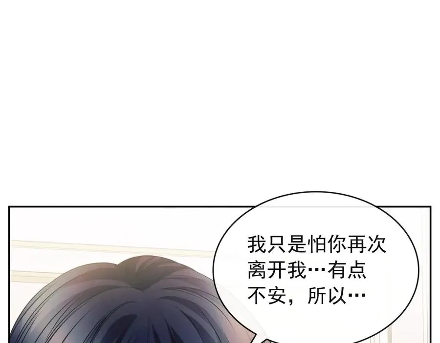 第65话 第一次约会 第8页