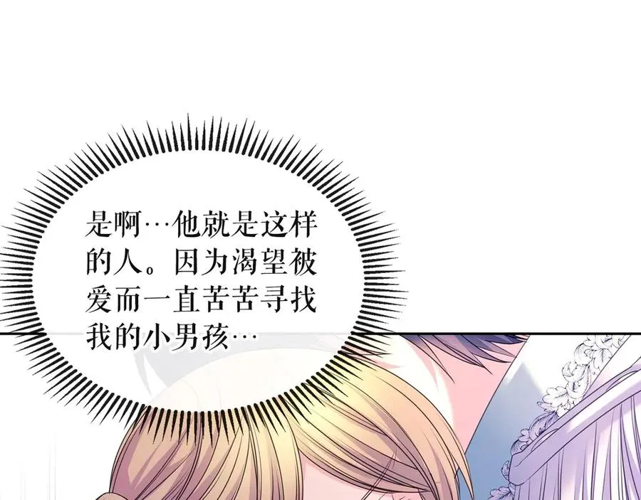 第65话 第一次约会 第11页