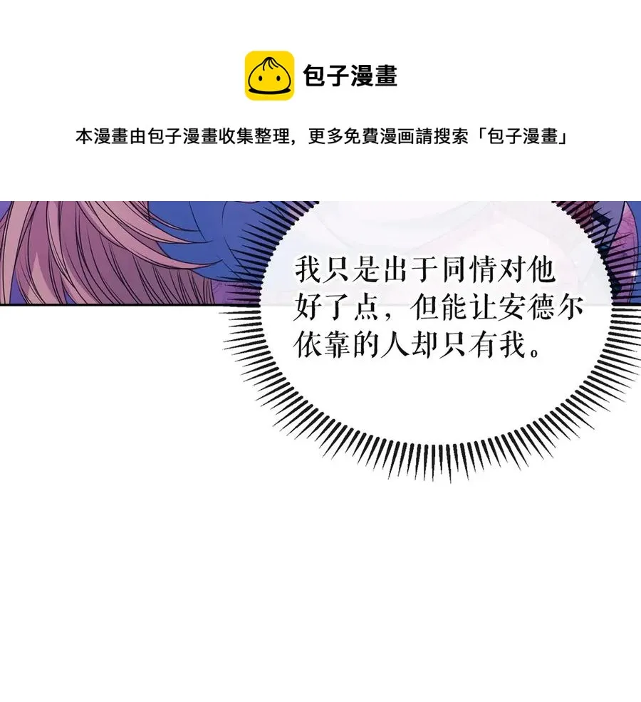 第65话 第一次约会 第13页