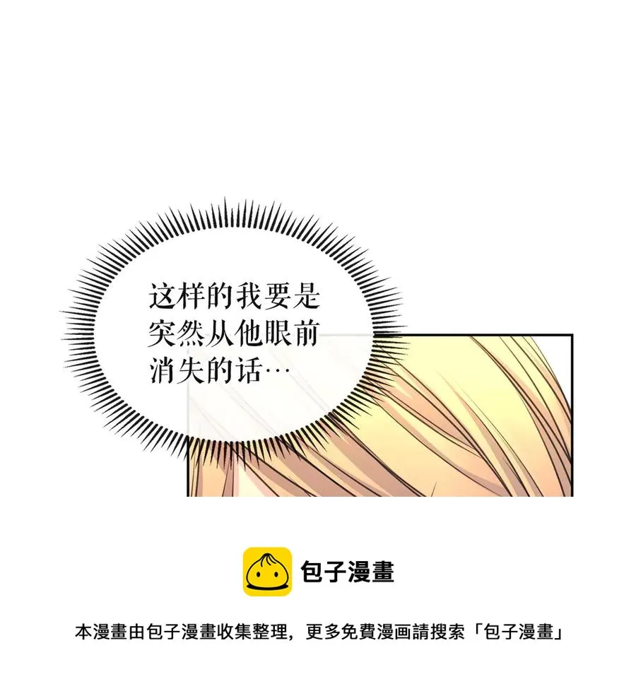 第65话 第一次约会 第17页