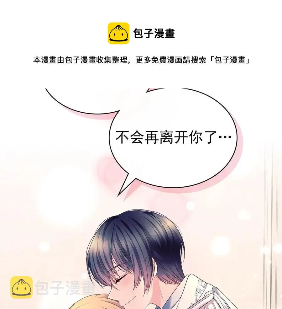 第65话 第一次约会 第21页