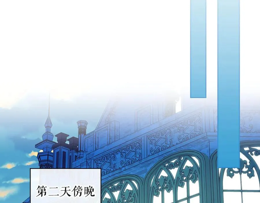 第65话 第一次约会 第24页