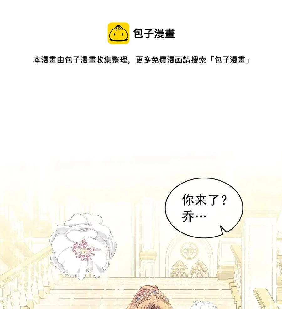 第65话 第一次约会 第29页