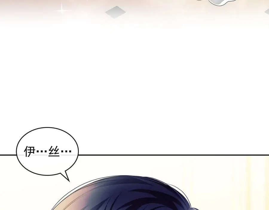 第65话 第一次约会 第32页