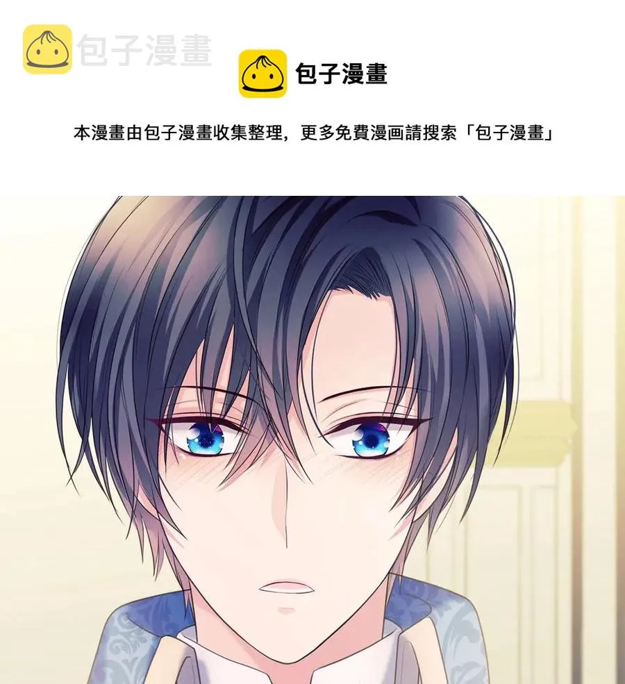 第65话 第一次约会 第33页