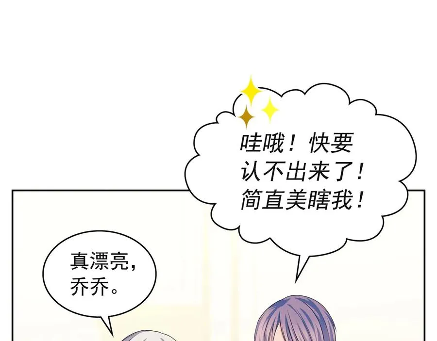 第65话 第一次约会 第35页