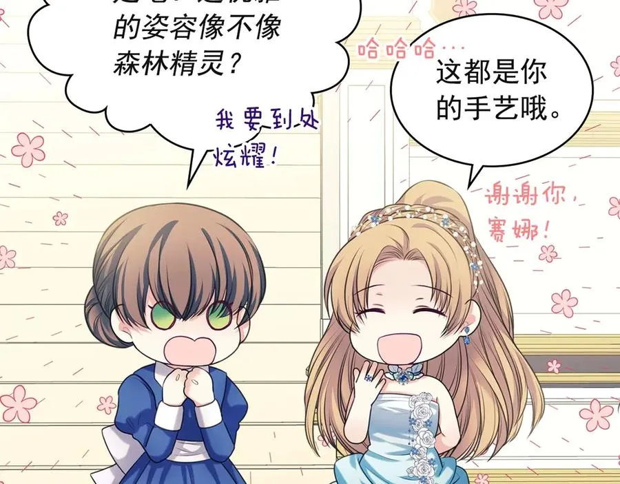 第65话 第一次约会 第39页