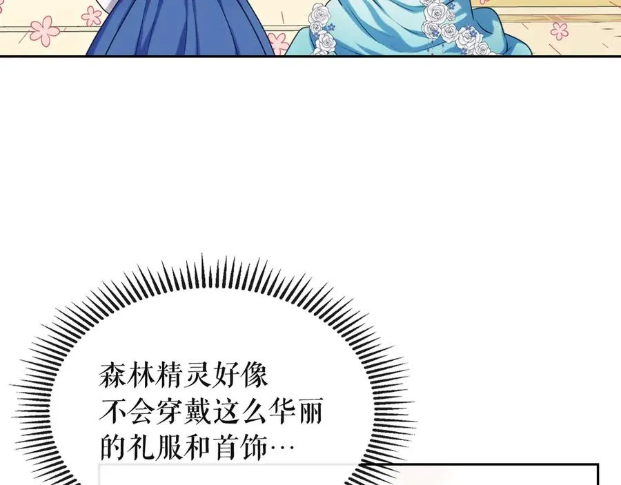 第65话 第一次约会 第40页