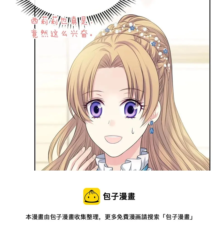 第65话 第一次约会 第41页