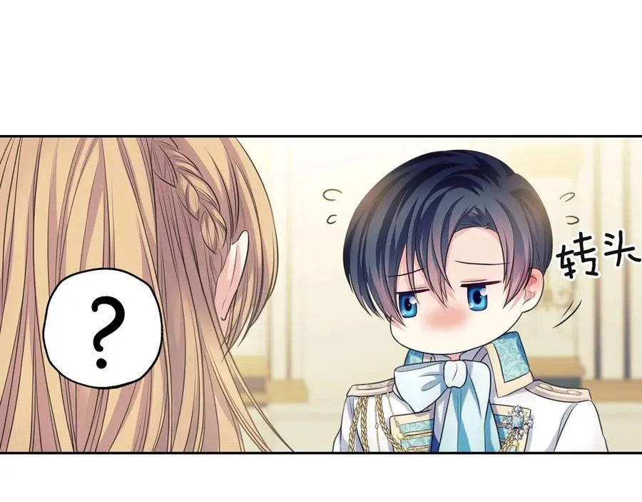 第65话 第一次约会 第43页