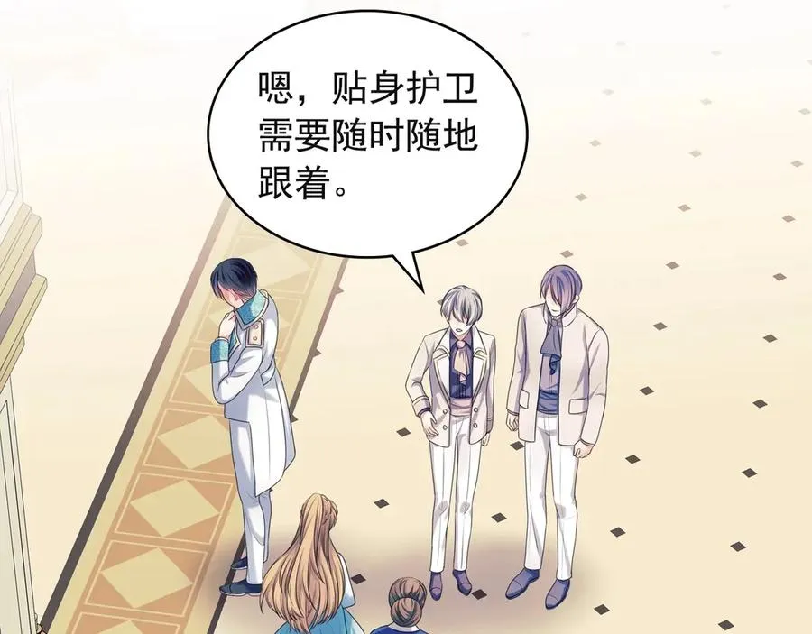 第65话 第一次约会 第47页