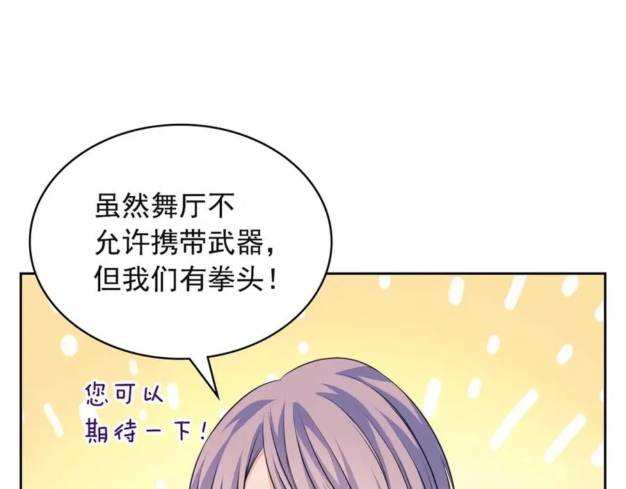 第65话 第一次约会 第50页