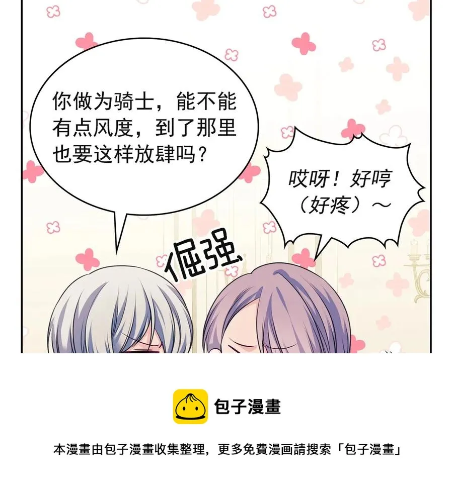 第65话 第一次约会 第53页