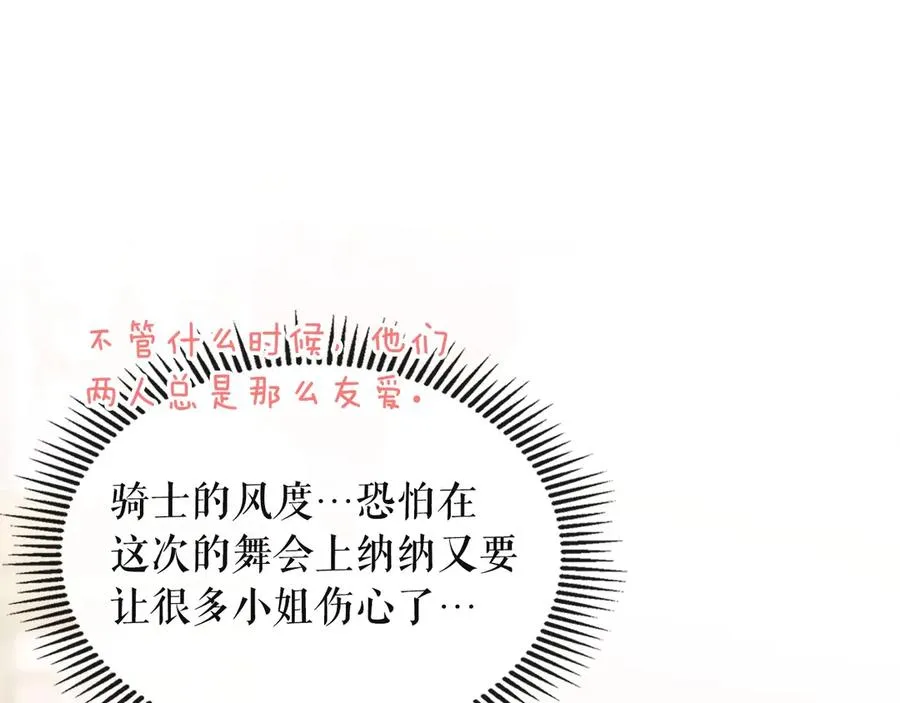 第65话 第一次约会 第55页