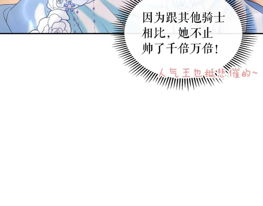 第65话 第一次约会 第58页