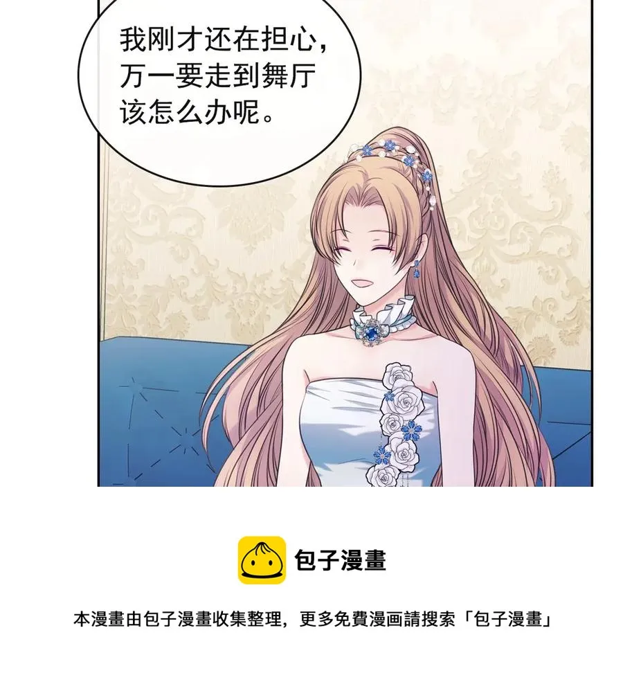 第65话 第一次约会 第69页