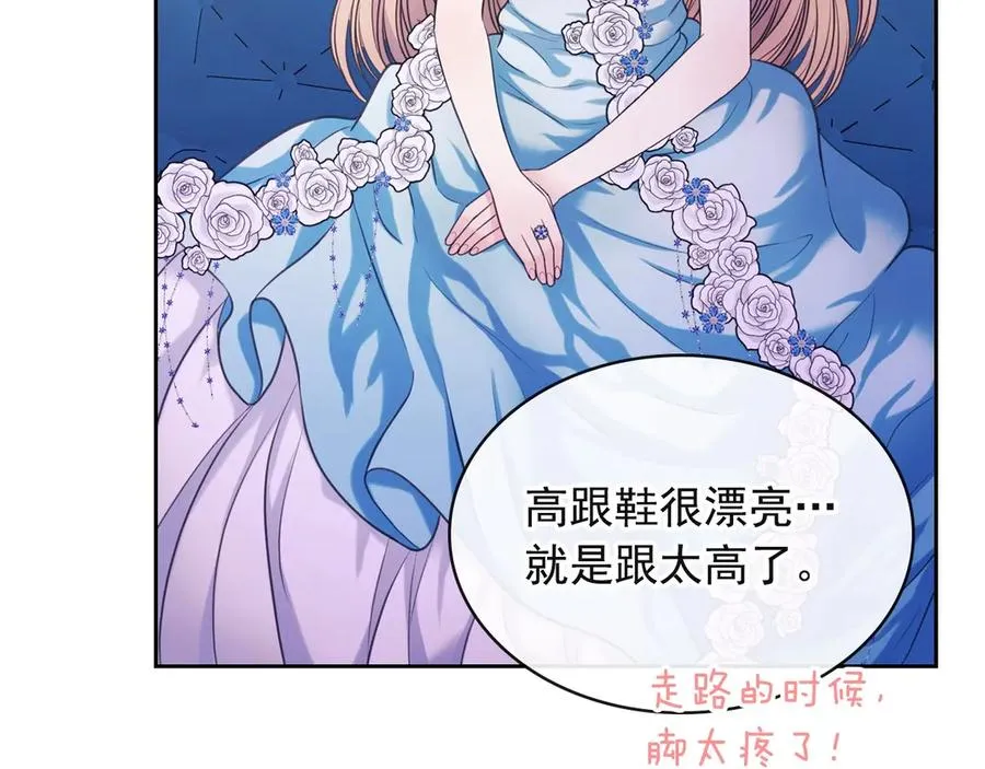 第65话 第一次约会 第70页