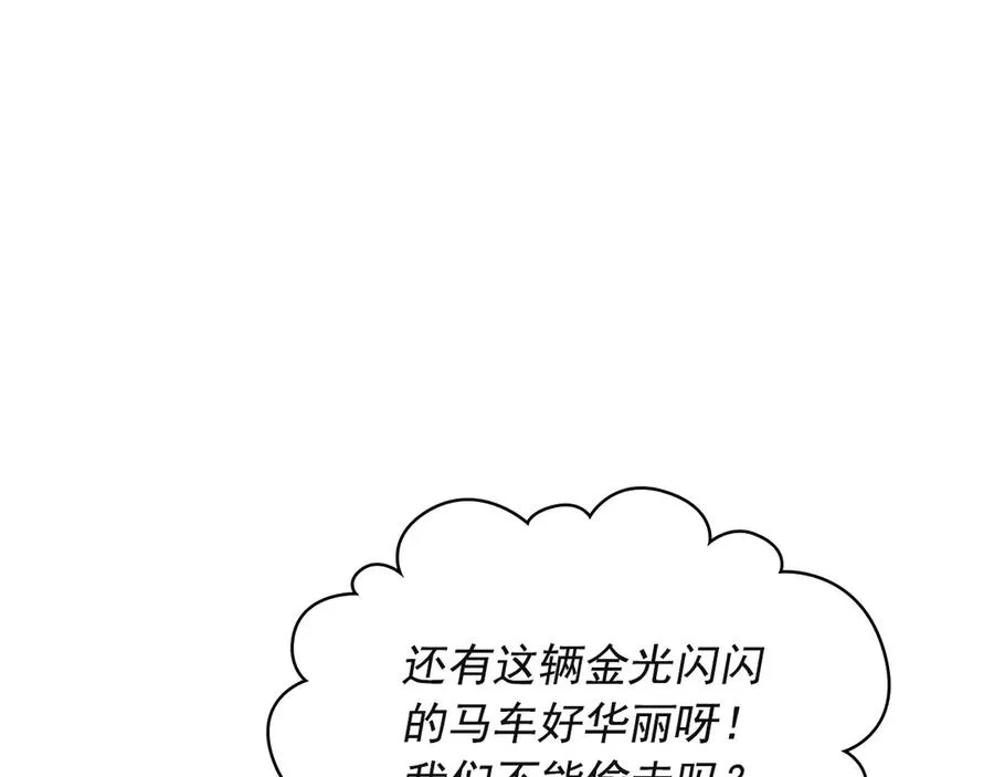 第65话 第一次约会 第71页