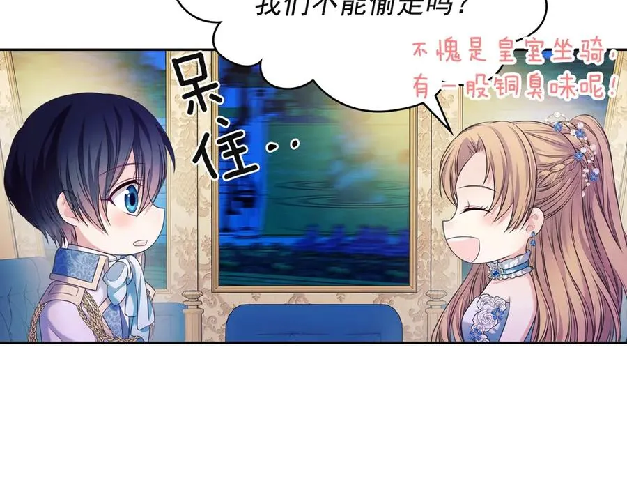 第65话 第一次约会 第72页