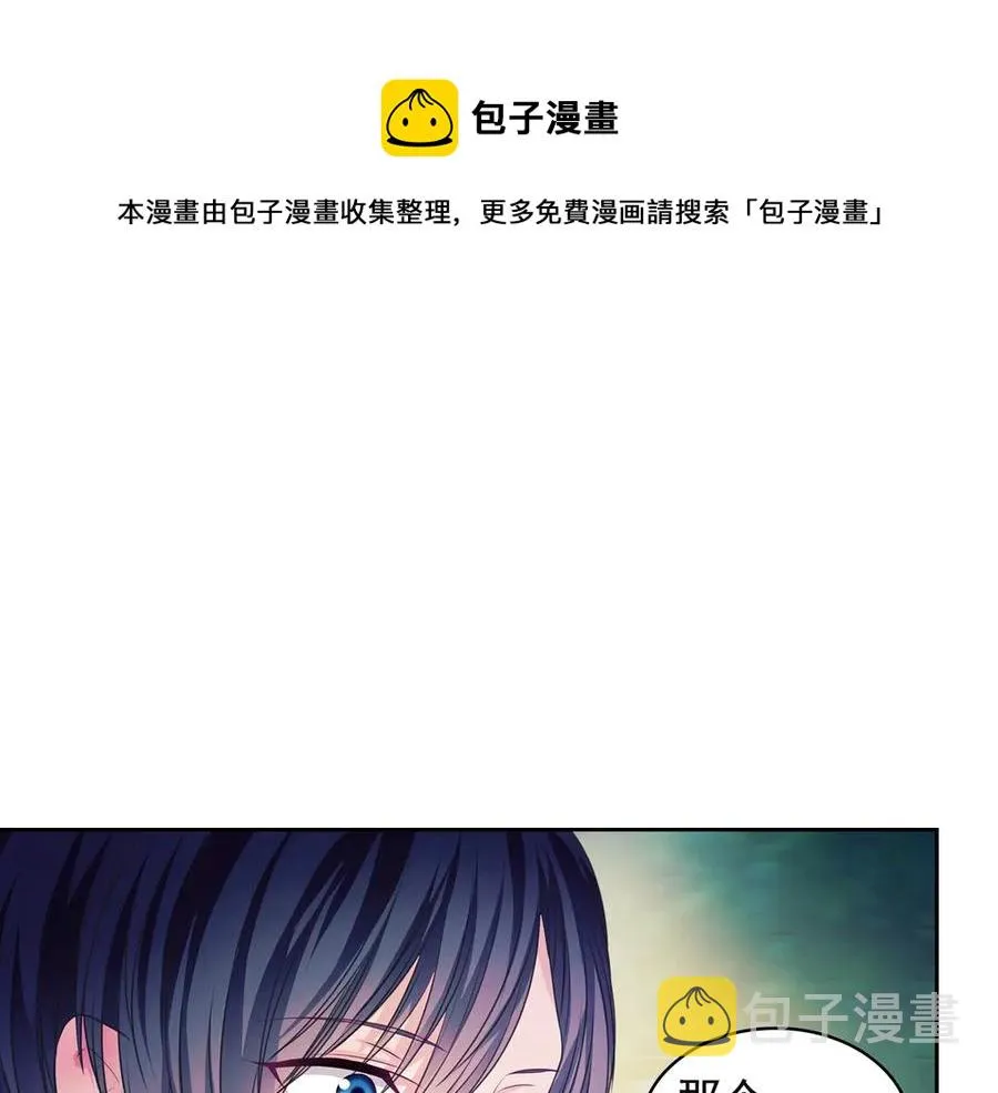 第65话 第一次约会 第73页
