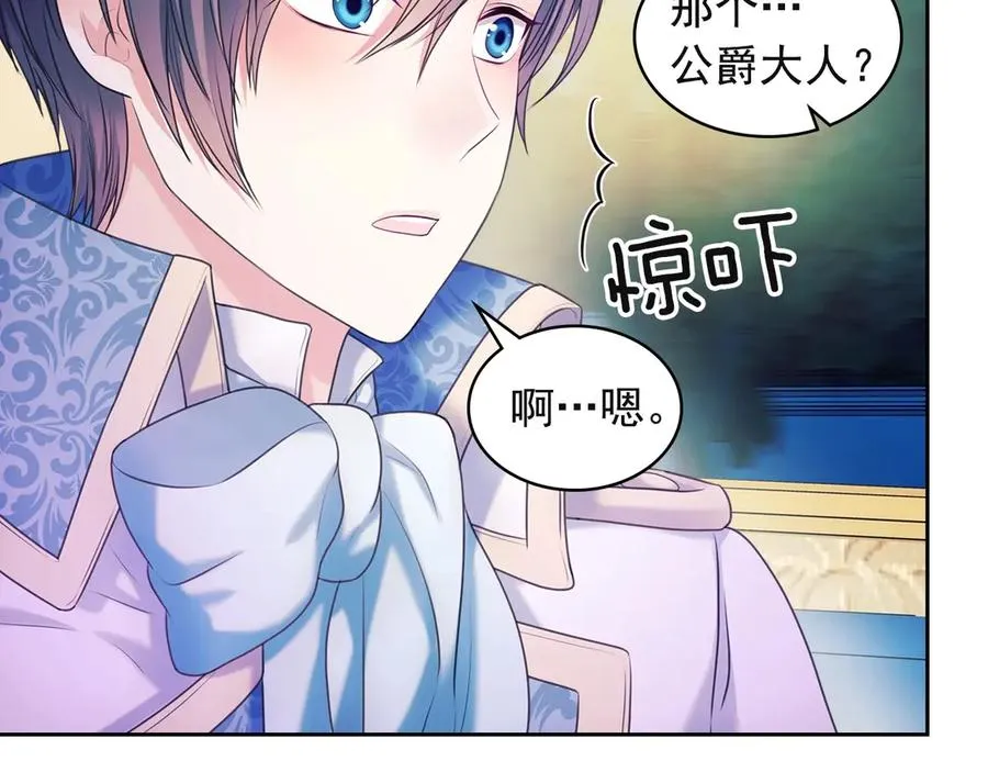 第65话 第一次约会 第74页