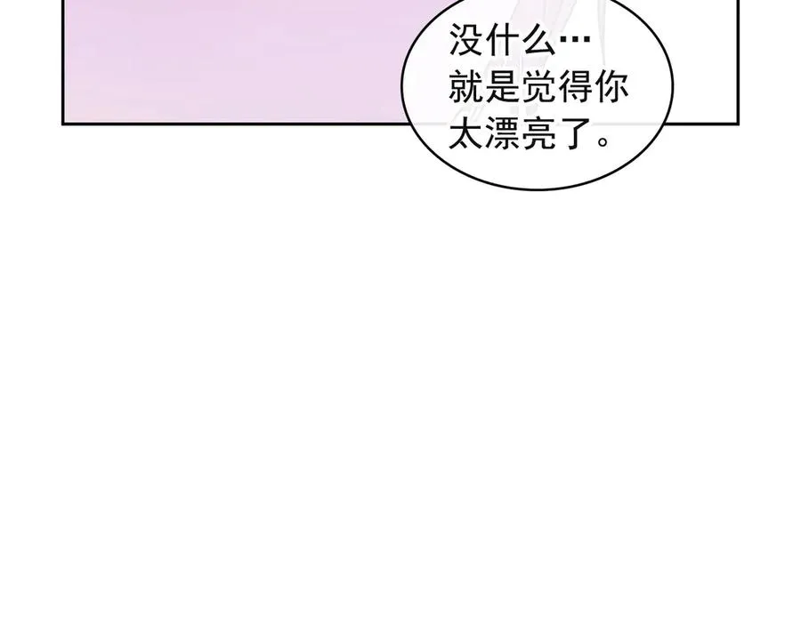 第65话 第一次约会 第80页