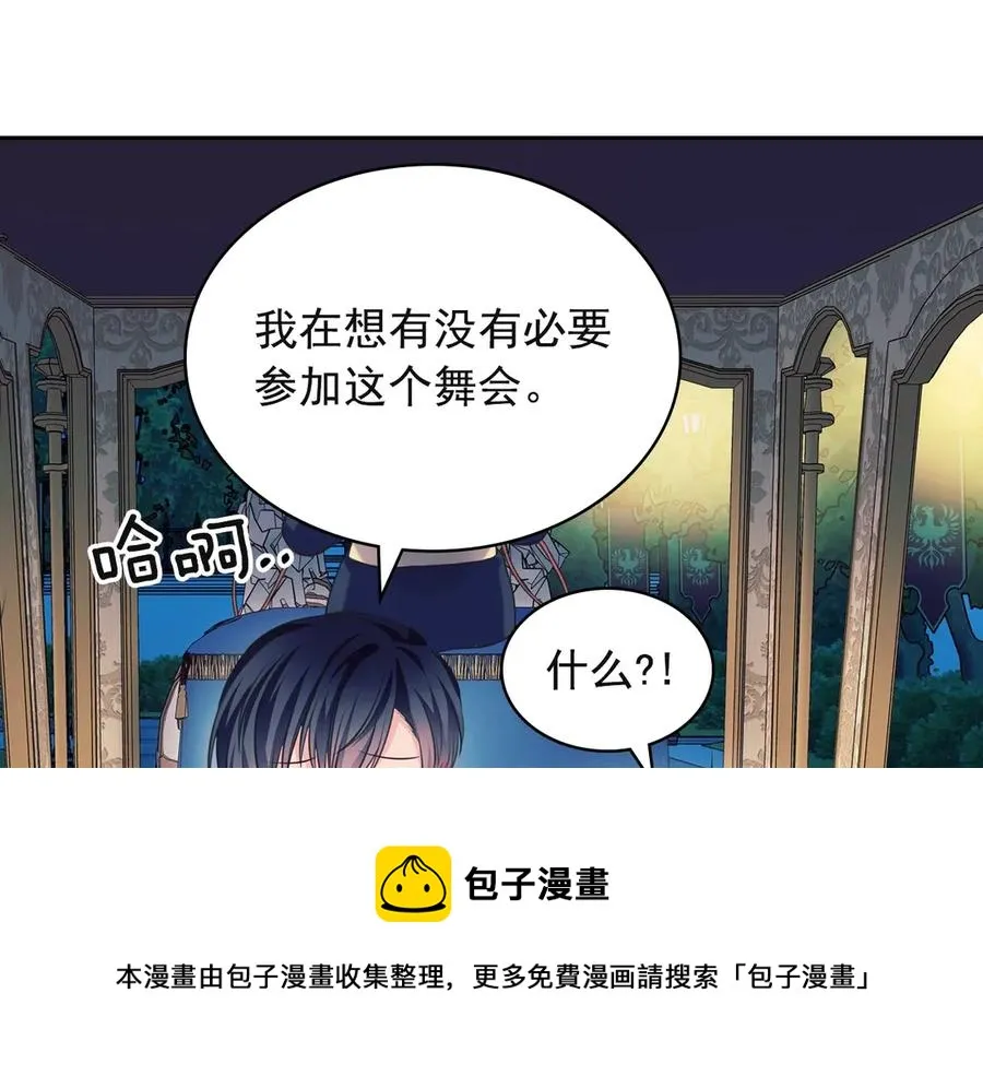 第65话 第一次约会 第81页