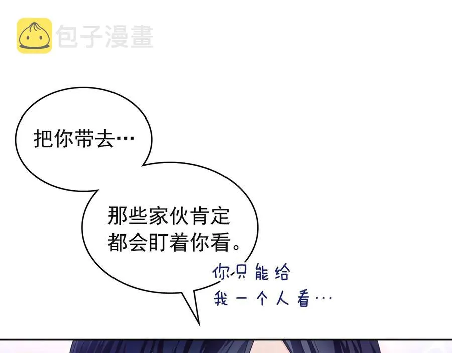 第65话 第一次约会 第83页