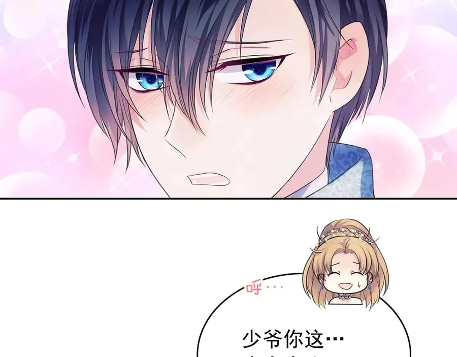 第65话 第一次约会 第84页