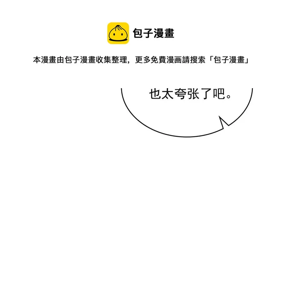 第65话 第一次约会 第85页