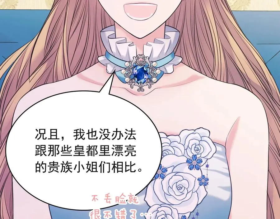 第65话 第一次约会 第87页