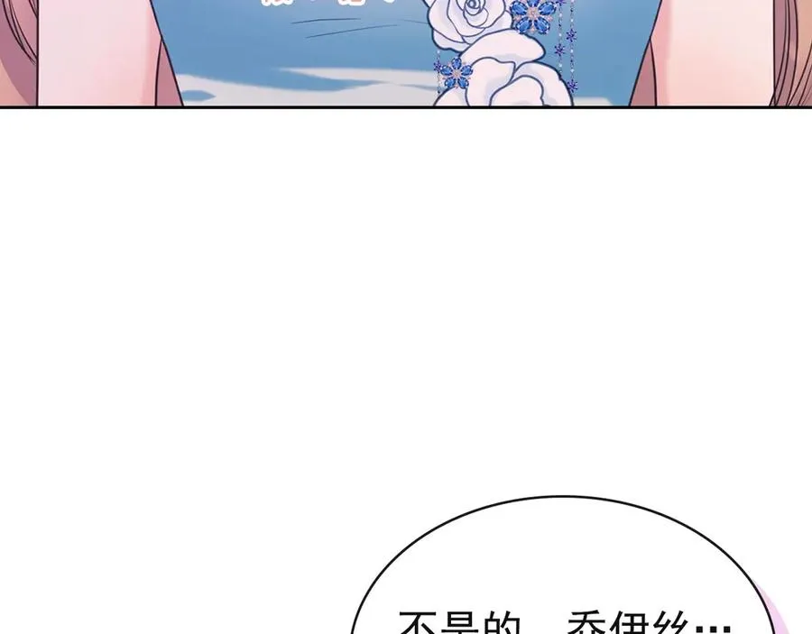 第65话 第一次约会 第88页