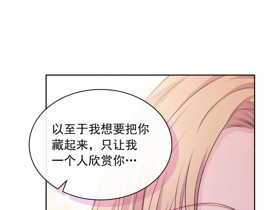 第65话 第一次约会 第92页