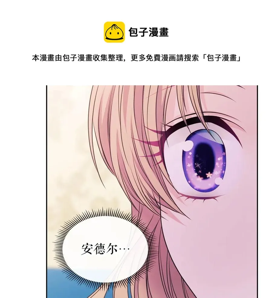 第65话 第一次约会 第93页