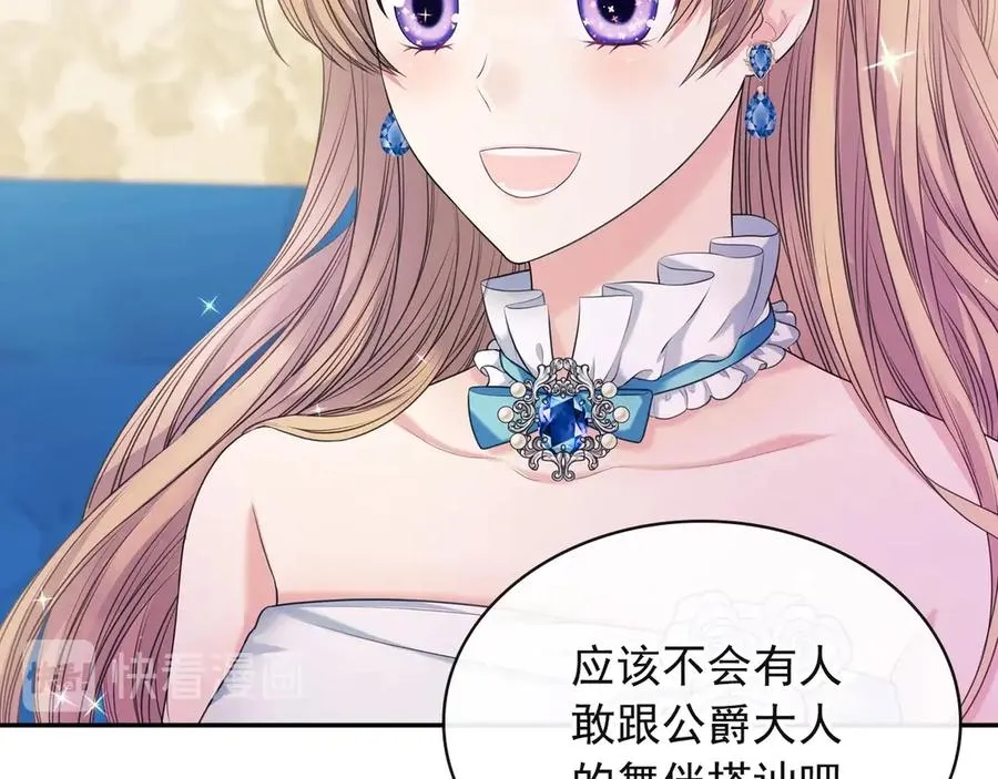 第65话 第一次约会 第96页