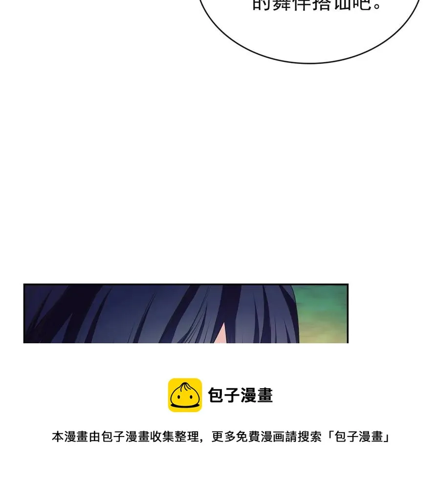 第65话 第一次约会 第97页
