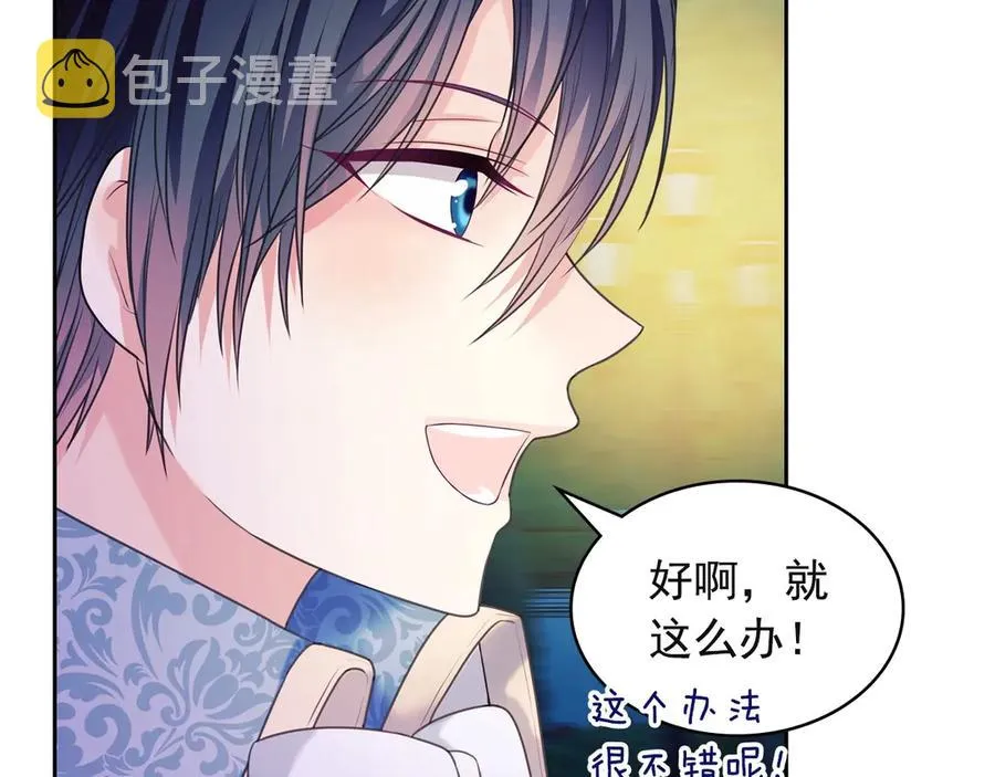 第65话 第一次约会 第98页