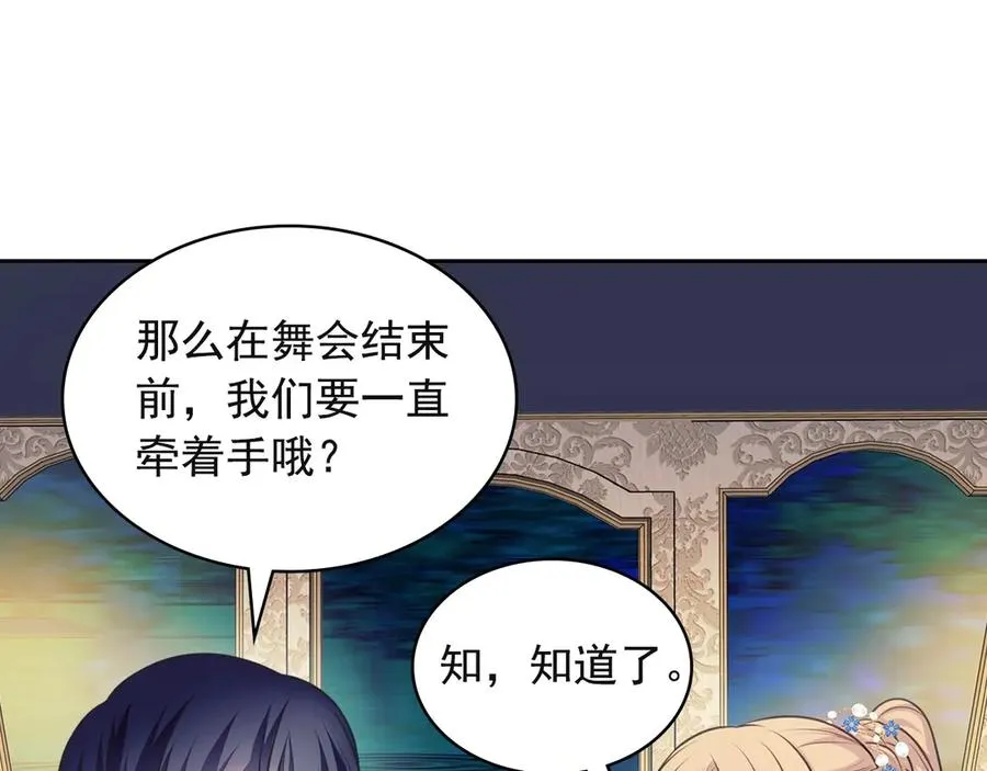 第65话 第一次约会 第100页