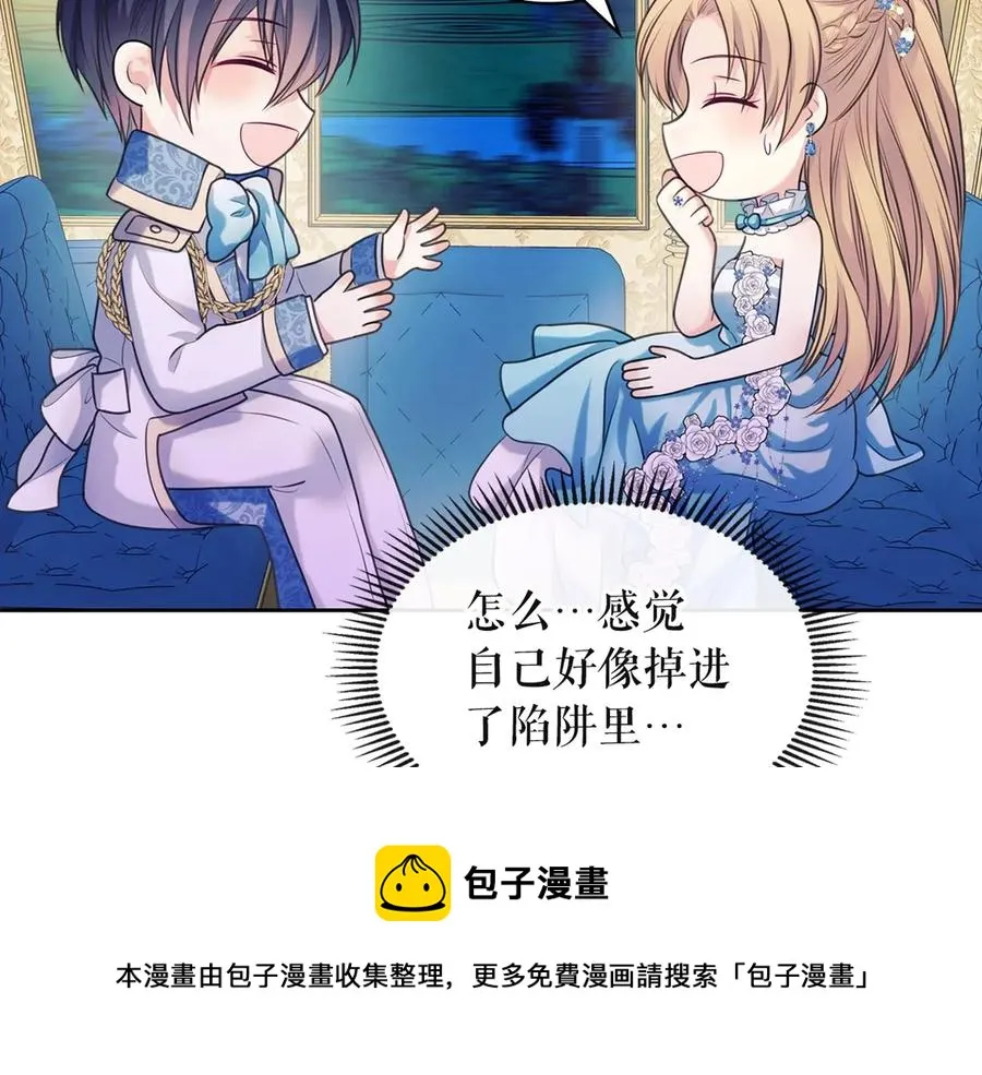 第65话 第一次约会 第101页