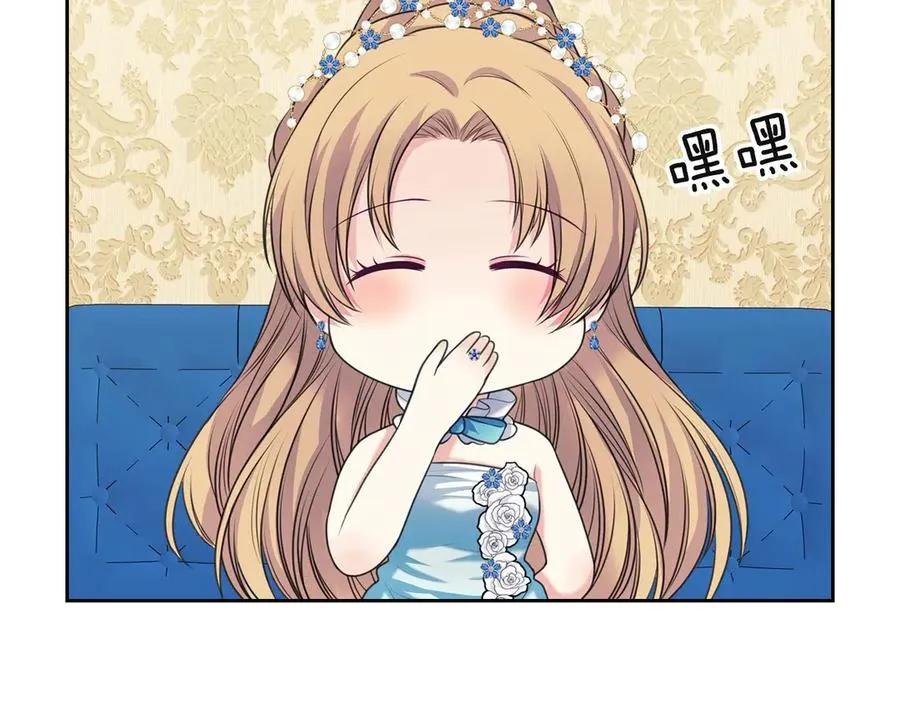 第65话 第一次约会 第104页